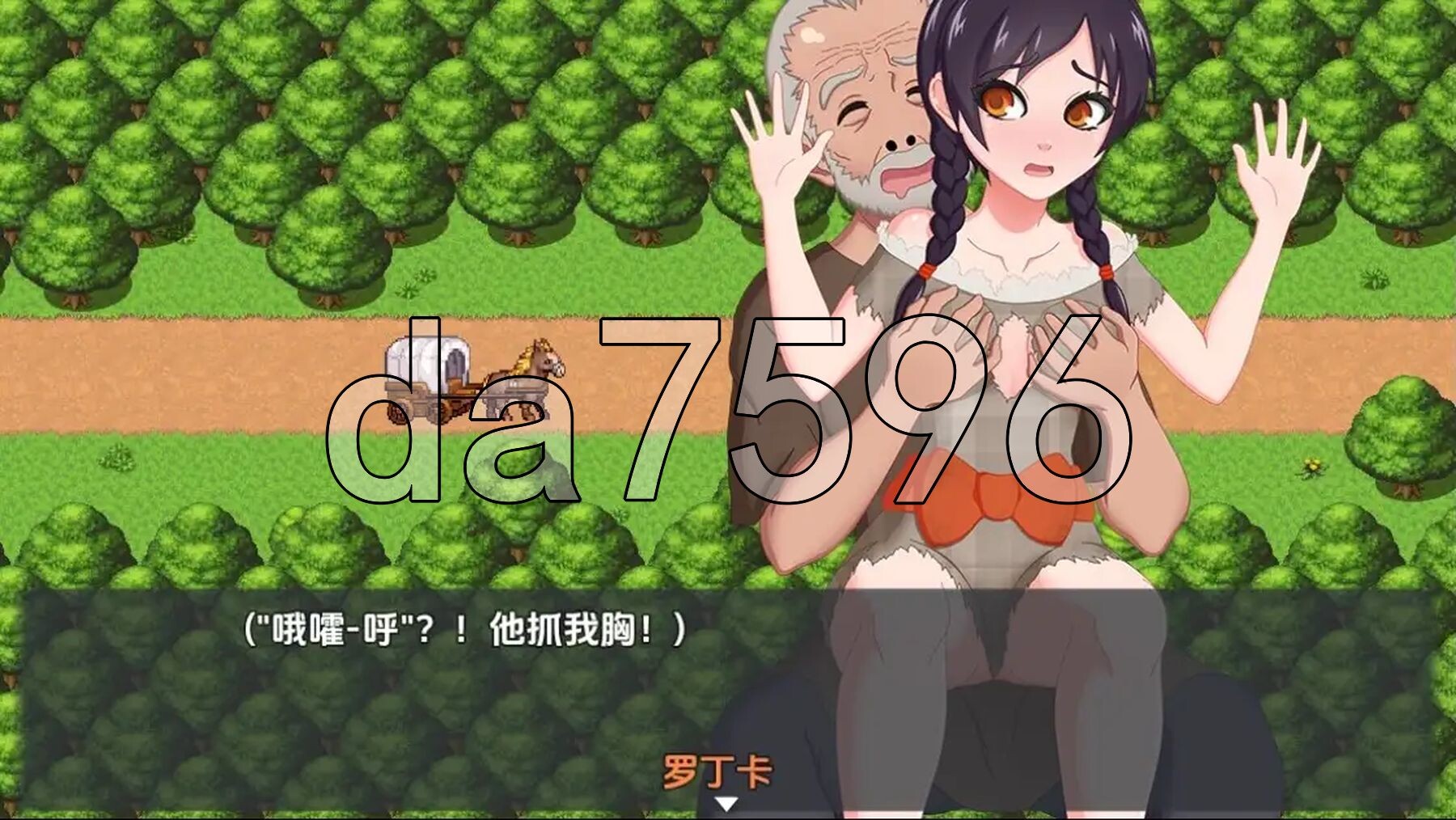 神界传说 罗丁卡的情绪开放冒险 v0.05.75 双端 AI汉化版 预览图