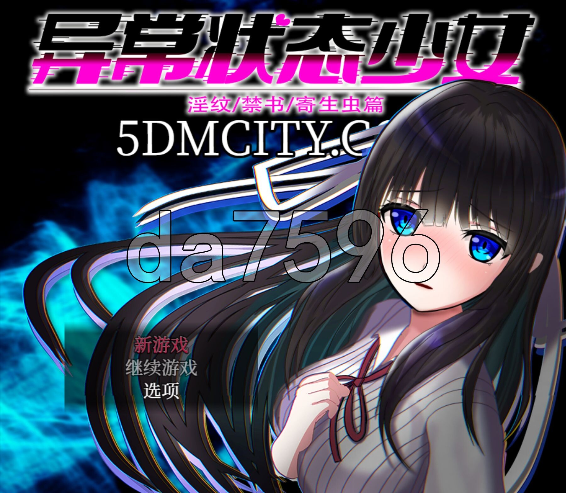 异常状态少女 ~魔纹/禁书/附着篇~ 状態異常 =Abnormal Condition= ～淫紋/禁書/附着蟲編～ Build.11717839 STEAM官中版 PC端 官中更新版 预览图
