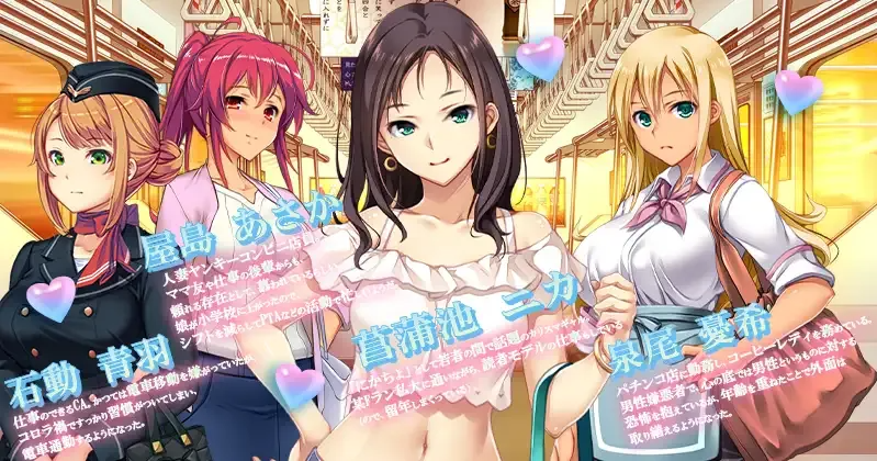 満車率300% 3≒ Ver20250802 官方中文版+Append.1 鉄板ギャル御乗車ぱっちVer0430 PC端 官中版 预览图