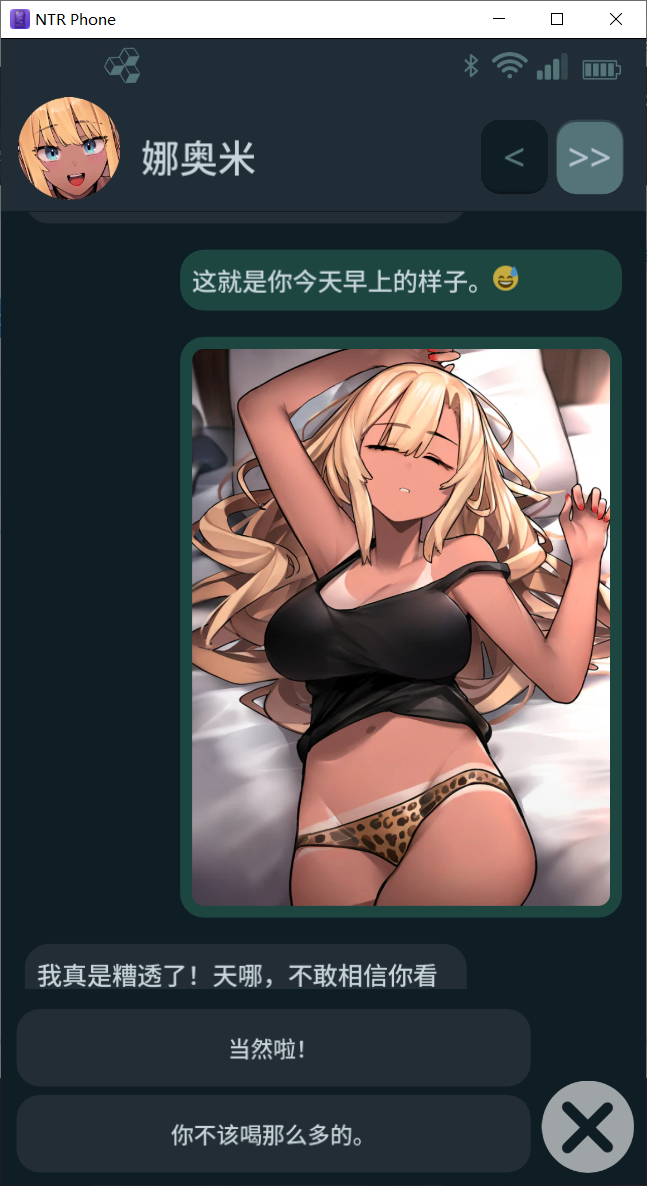 NTR手机0.29.0 +代码双端 官中高清版 v0.29.0 预览图