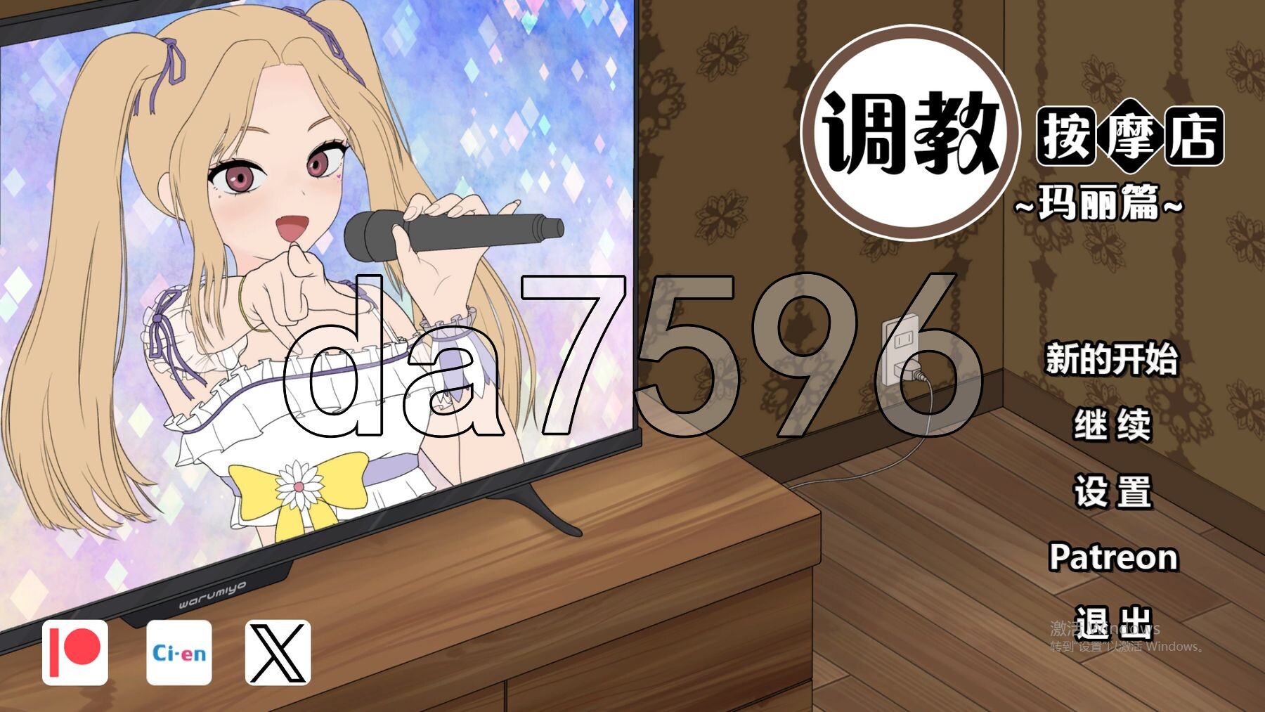 调教按摩店～阿琳篇～ 飼いならすマッサージ店 ～アリン編～ PC端 官中步兵版 预览图