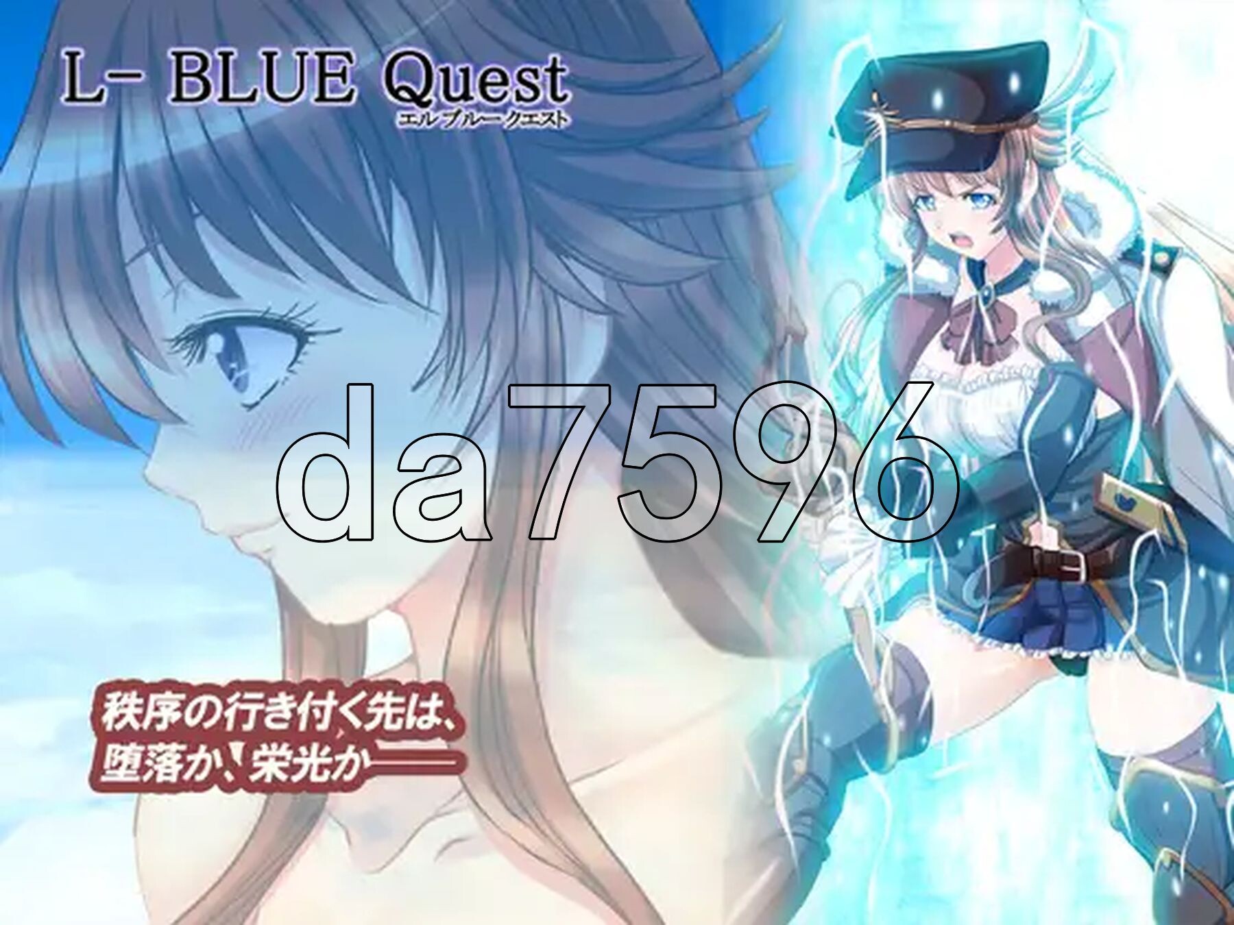 碧蓝征程 L-BlueQuest Ver1.49 PC端 AI汉化完整版 预览图