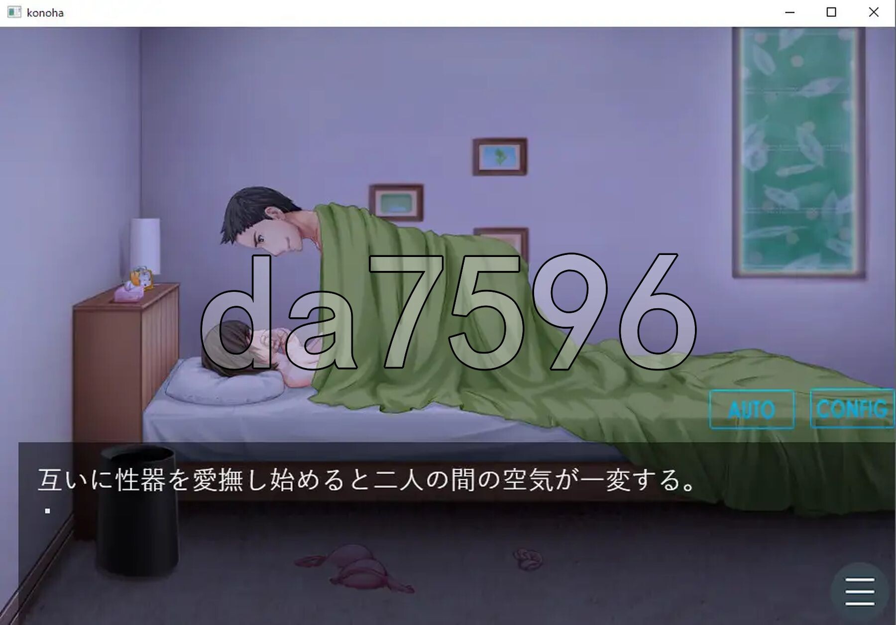 直至红叶浸染之时 この葉が紅く染まるまで PC端 AI汉化完整版 预览图