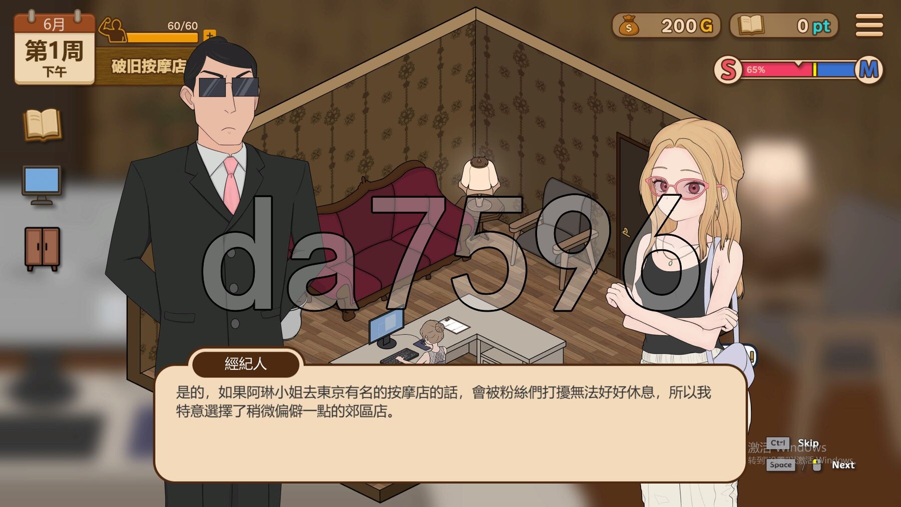 调教按摩店～阿琳篇～ 飼いならすマッサージ店 ～アリン編～ PC端 官中步兵版 预览图