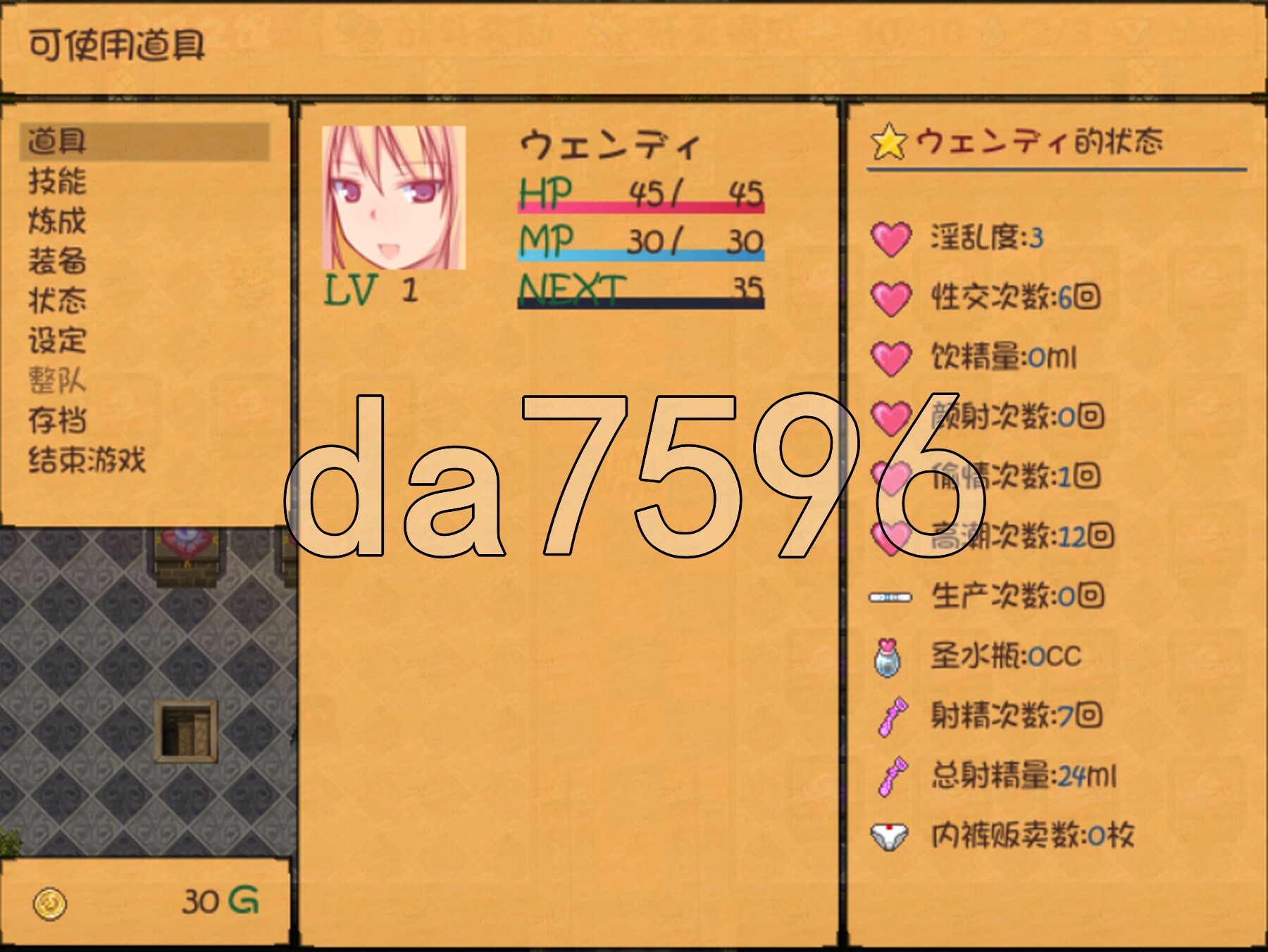 ★アルケミストの姉がザーメンを集めるワケ～浮気で赤ちゃん錬成!おねシ〇タRPG～★ Ver1.2CB 官方中文版 PC端 官中完整版 预览图