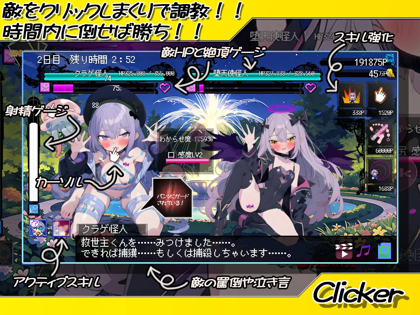 恶堕魔法少女点击器 v1.07 PC端 汉化版 预览图