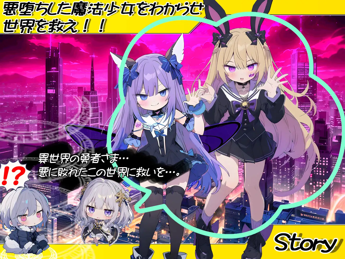 恶堕魔法少女点击器 v1.07 PC端 汉化版 预览图