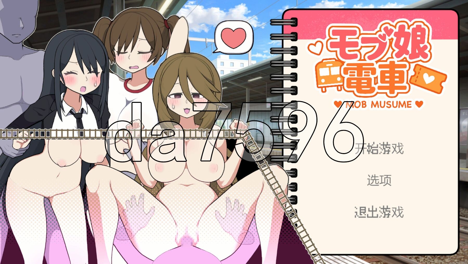 路人娘电车 モブ娘電車 V1.30 PC端 官中版 预览图