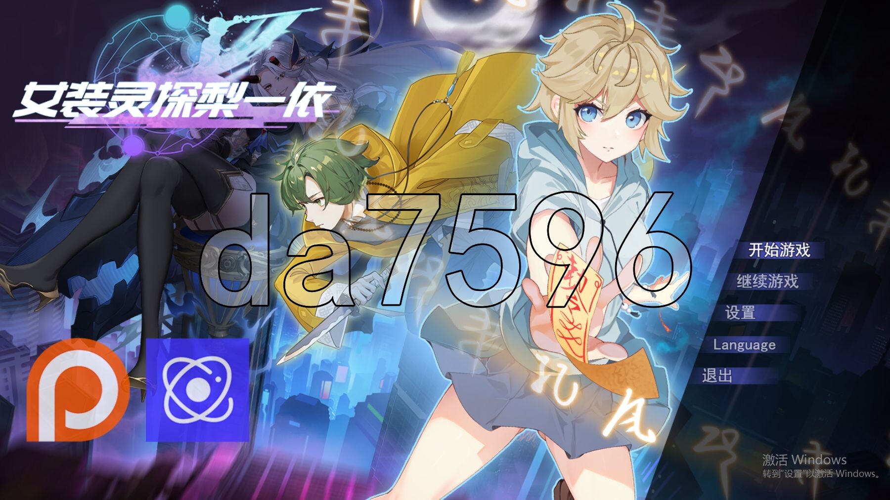 女装灵探梨一依 V0.3.4 Sissy Detective Lily Yi PC端 官中高清版 预览图