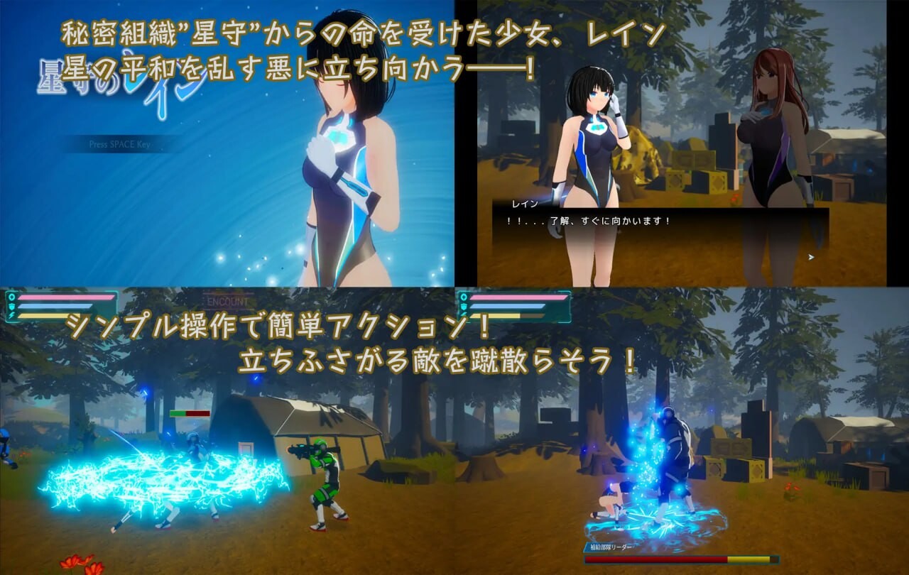 星守之雨 星守のレイン v1.0 生肉版 PC端 日文原版 预览图