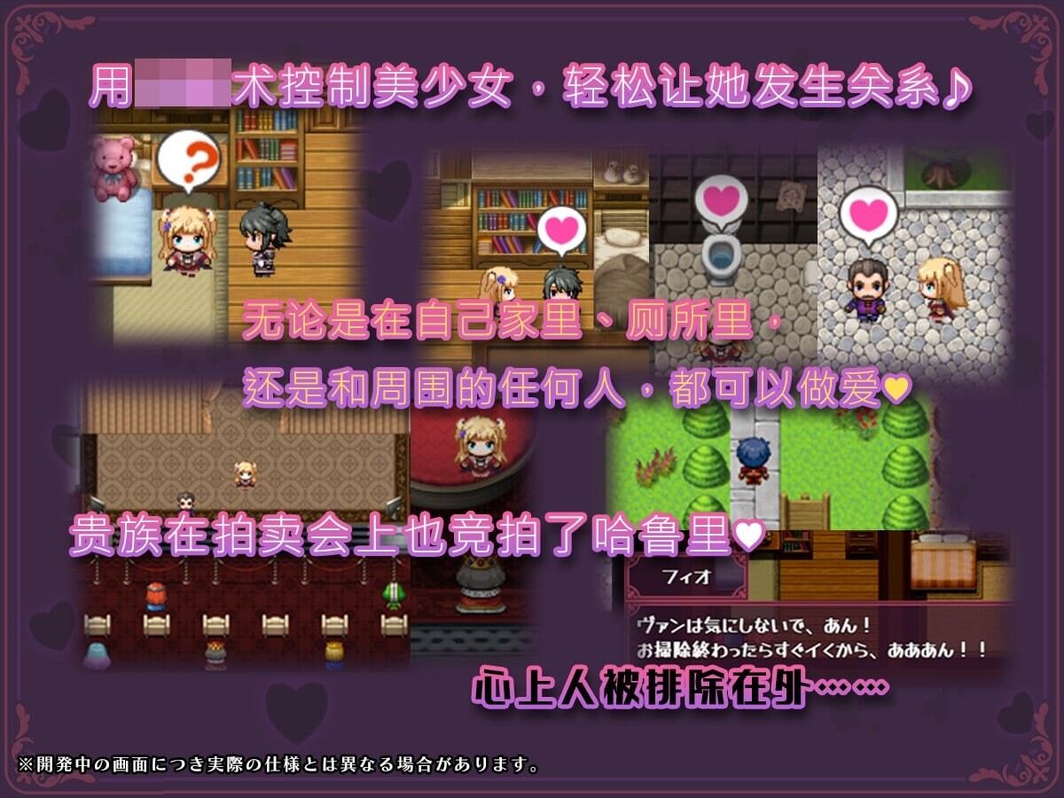 异世界转移催眠NTR！S级美少女人生破灭计划！ ▫️ 異世界転移して催眠NTR!S級美少女人生破滅計画! ▫️ v1.0.6 ▫️ PC端 官中版 预览图
