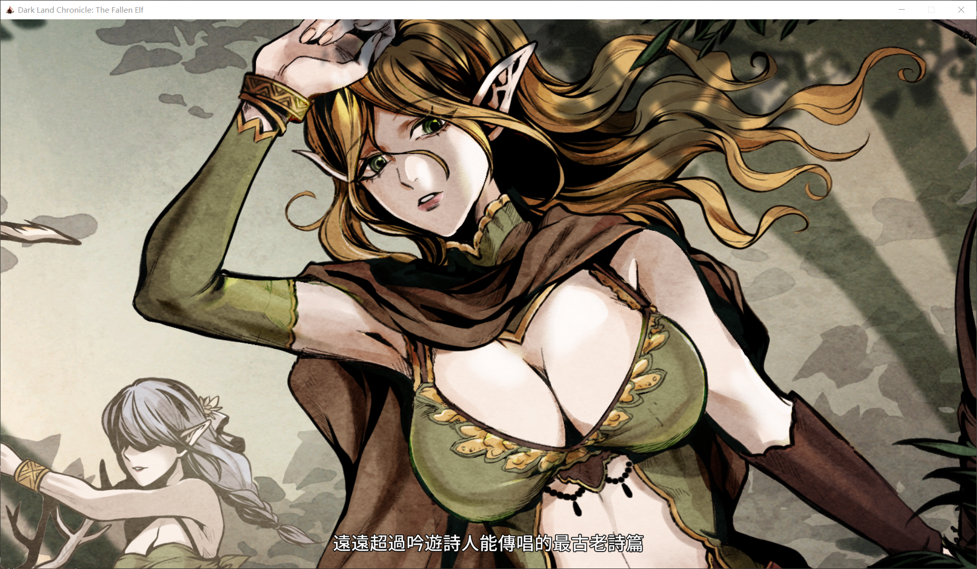 黑暗之地编年史·堕落精灵 v0.328 支持 PC端 官中版 预览图