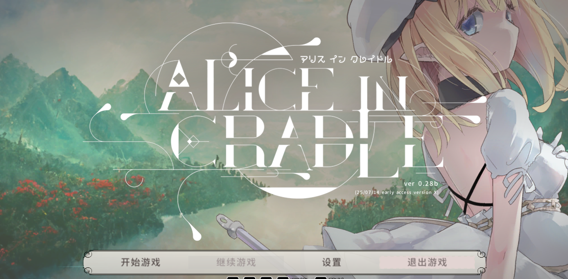 爱丽丝的摇篮 Alice in cradle Ver0.28b 官方中文版 PC端 官中版 预览图