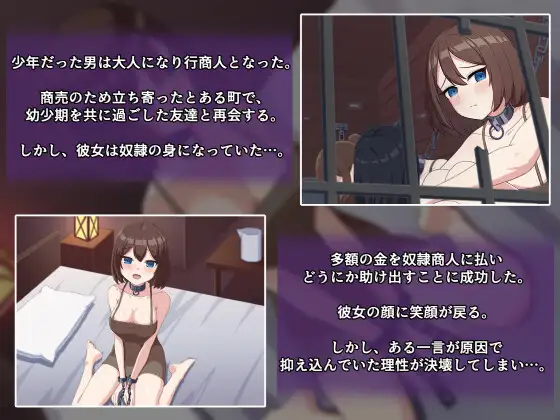 沦为奴隶的朋友与无法抗拒欲望的我 PC端 AI汉化版 预览图