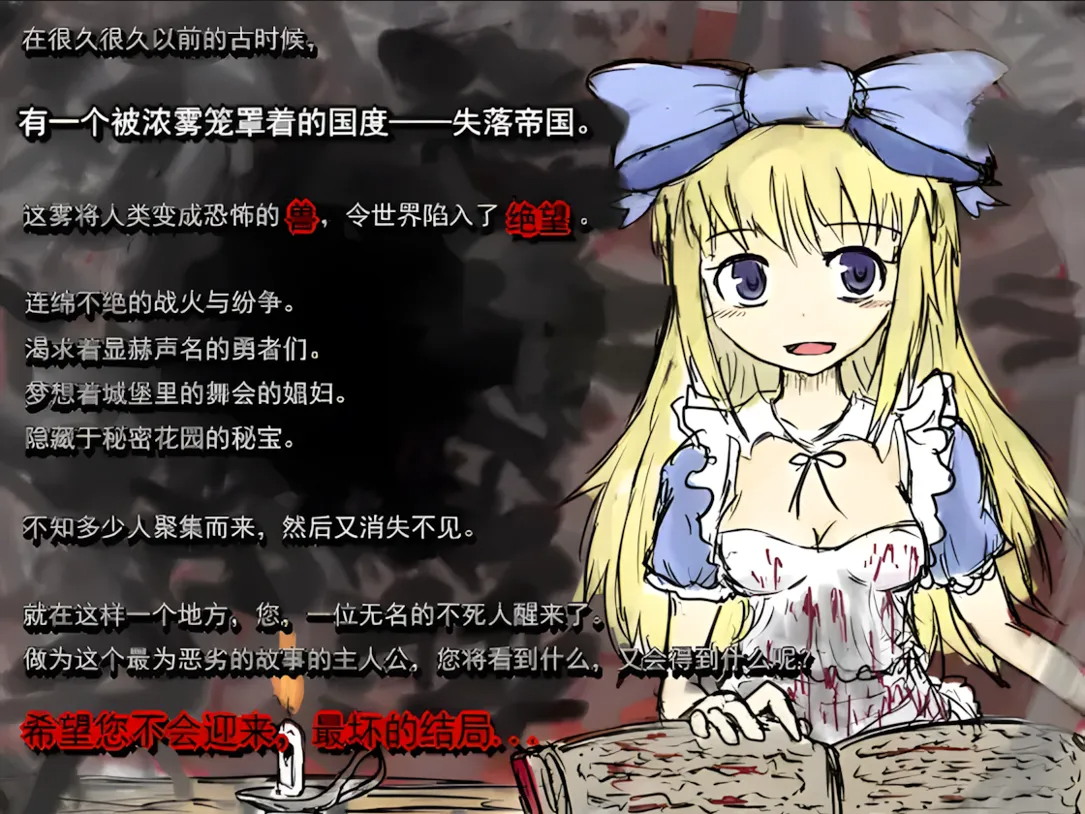 BLACK SOULS 黒の童話と五魔姫 Ver1.1 官方中文步兵版 PC端 官中步兵 预览图