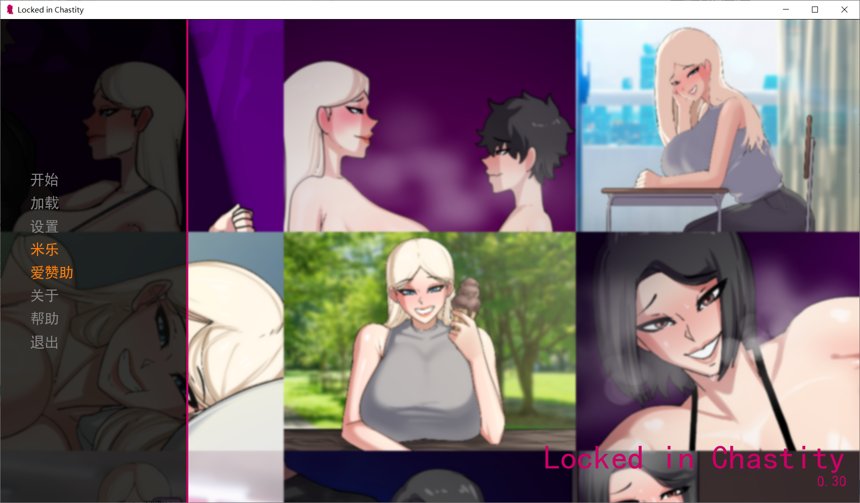 贞操锁 Locked in Chastity v0.30 双端 预览图