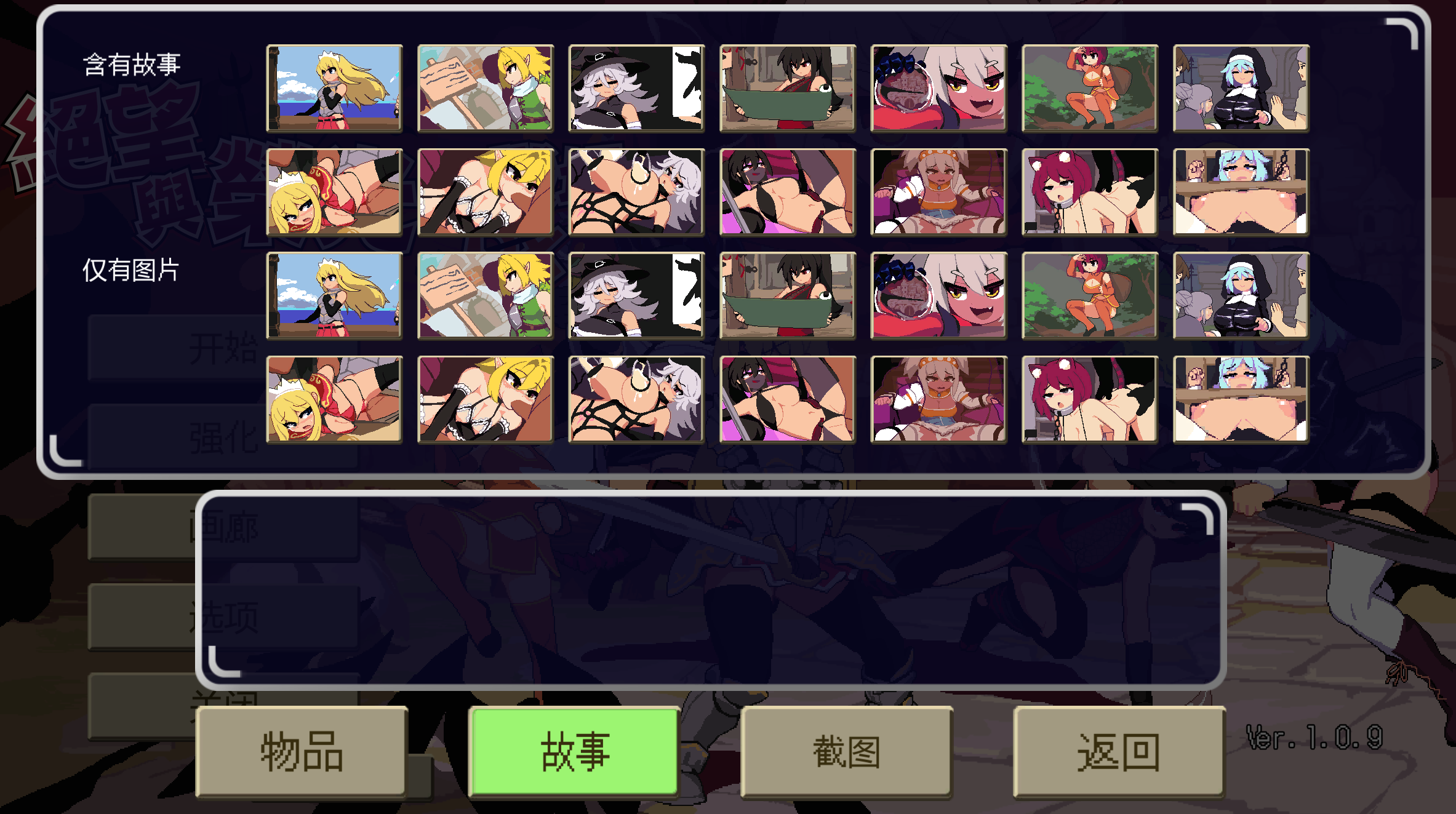 绝望与荣光的战场/Glory.and.Miserable.Survivors.DX v1.0.9 PC端 官中完整版 预览图