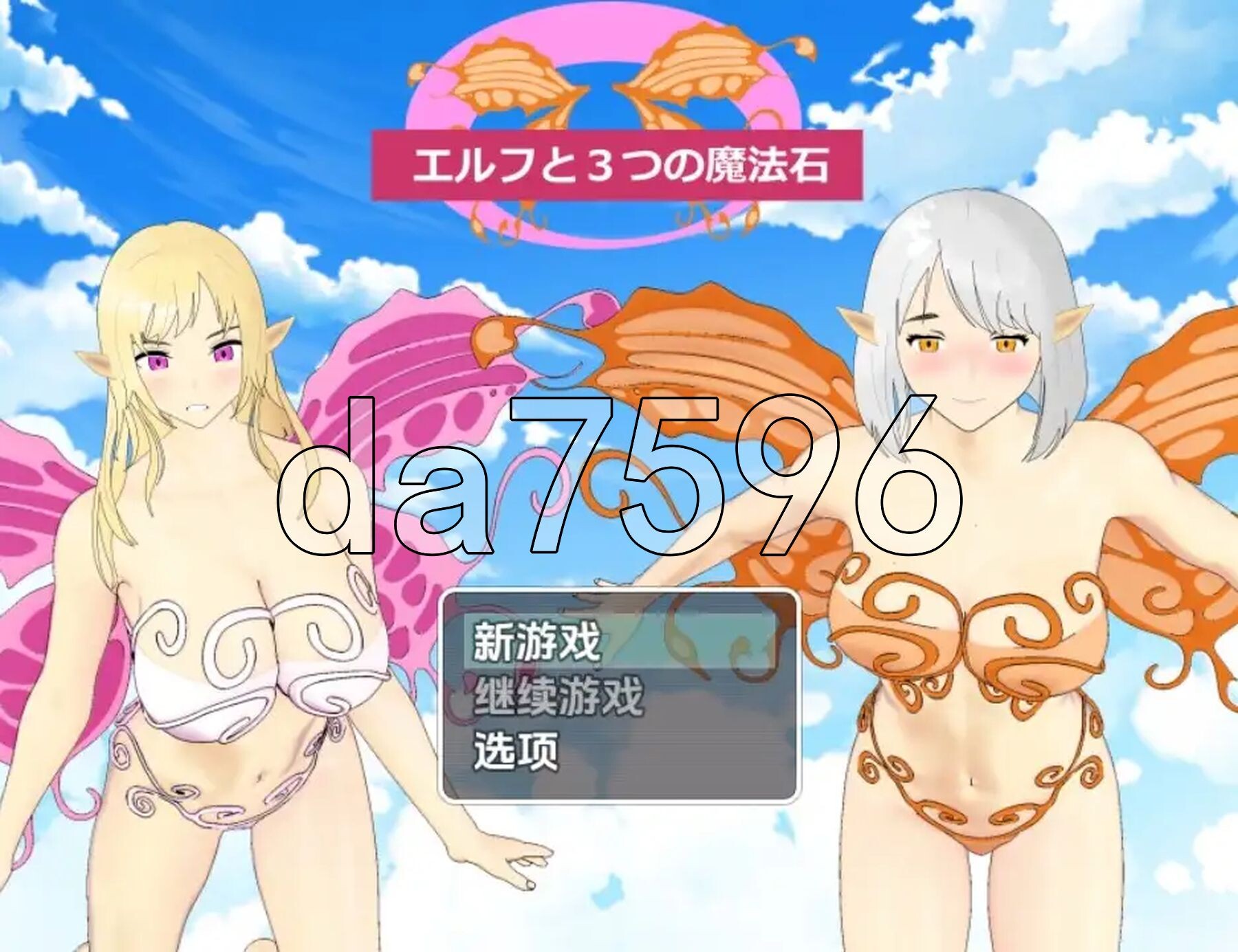 精灵与三颗魔法石 Ver1.0 双端 AI汉化版 预览图