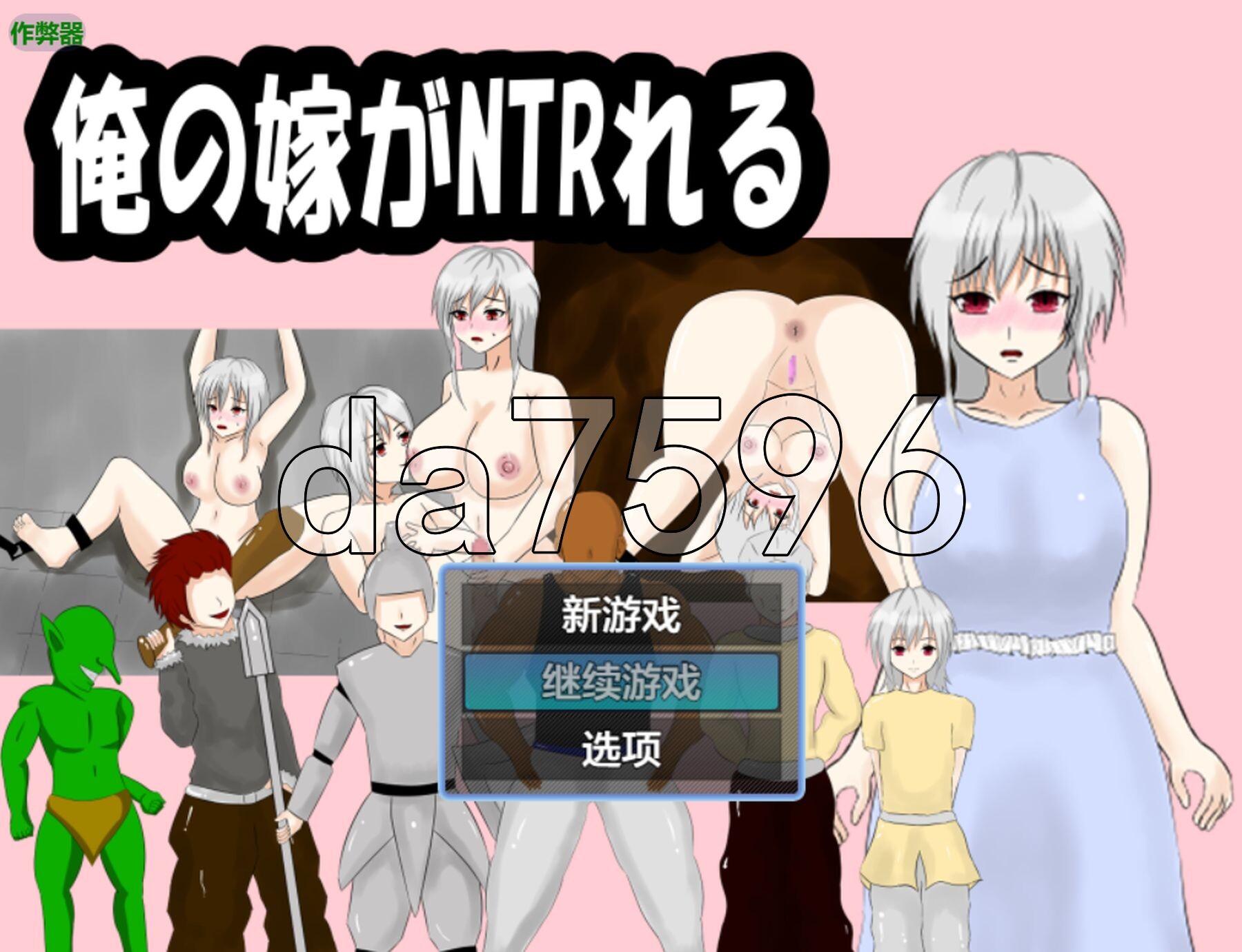 我老婆要被NTR了 俺の嫁がNTRれる v1.02 双端 AI汉化版 预览图
