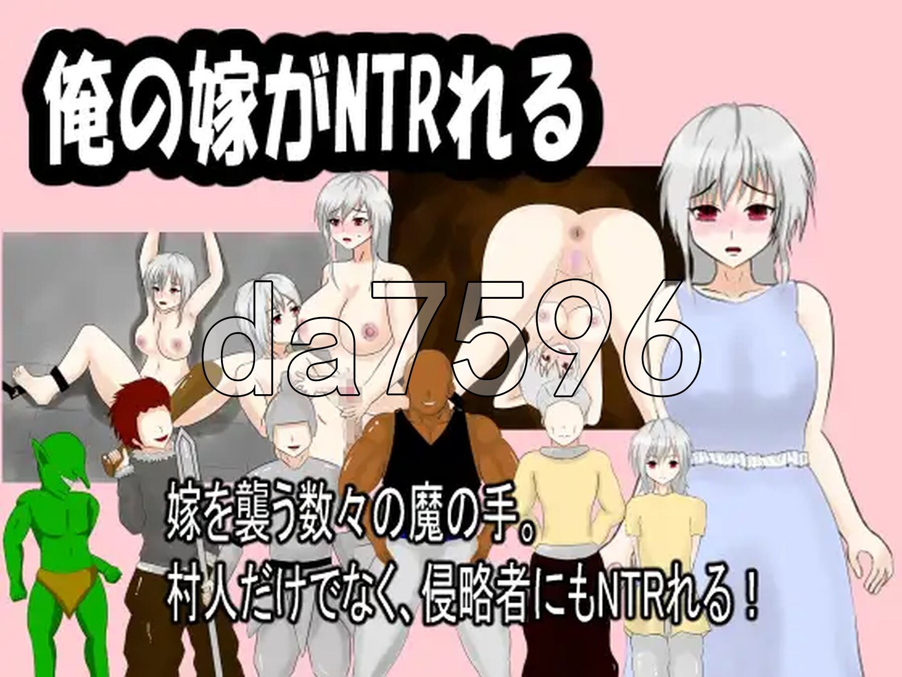 我老婆要被NTR了 俺の嫁がNTRれる v1.02 双端 AI汉化版 预览图