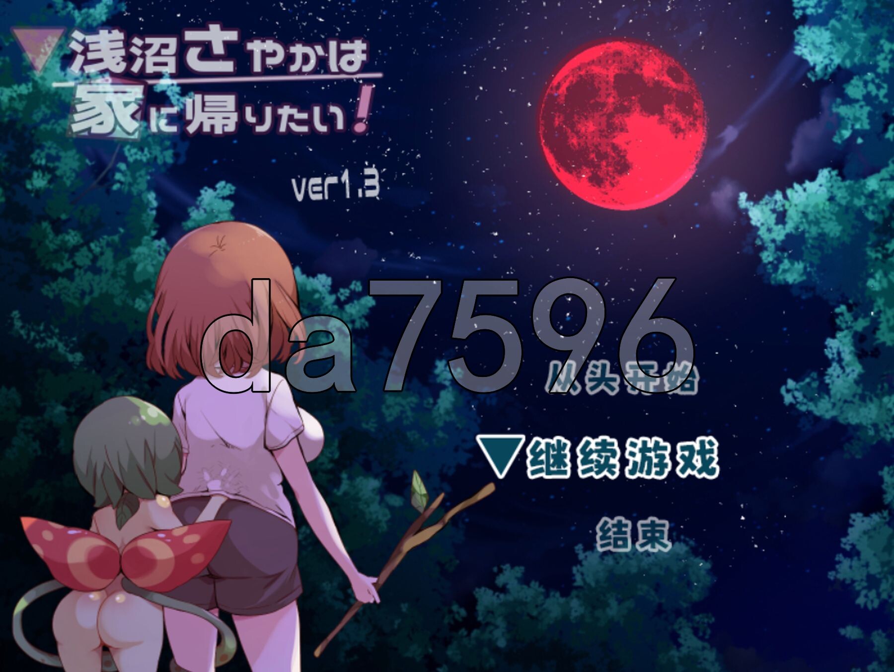 浅沼小姐想要回家 浅沼さやかは家に帰りたい! V1.3 STEAM官中版 PC端 官中完整版 预览图