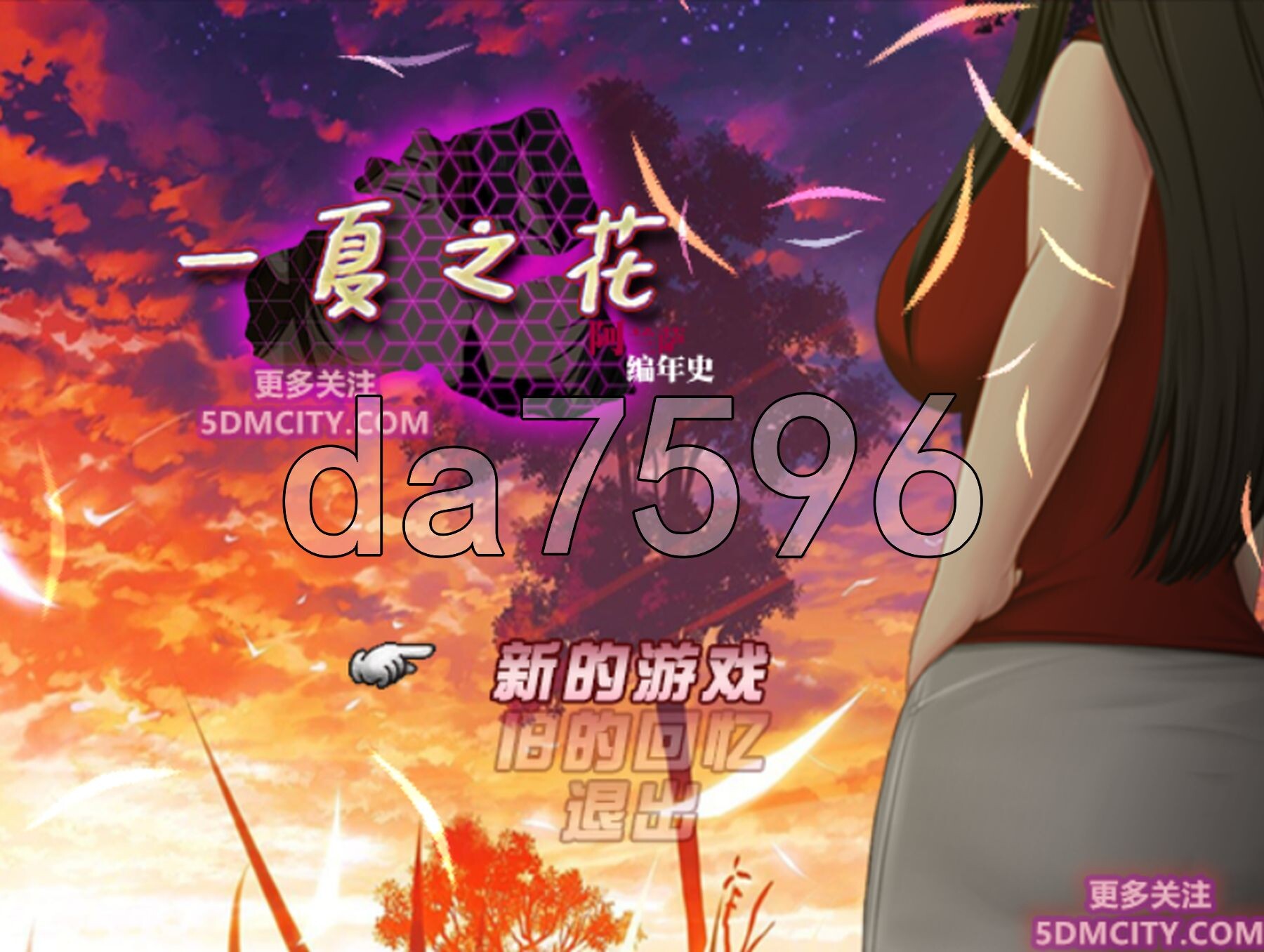 阿兰萨编年史:一夏之花 Fleeting Iris V2.02 STEAM官中版 完整版+全DLC PC端 官中完整版 预览图