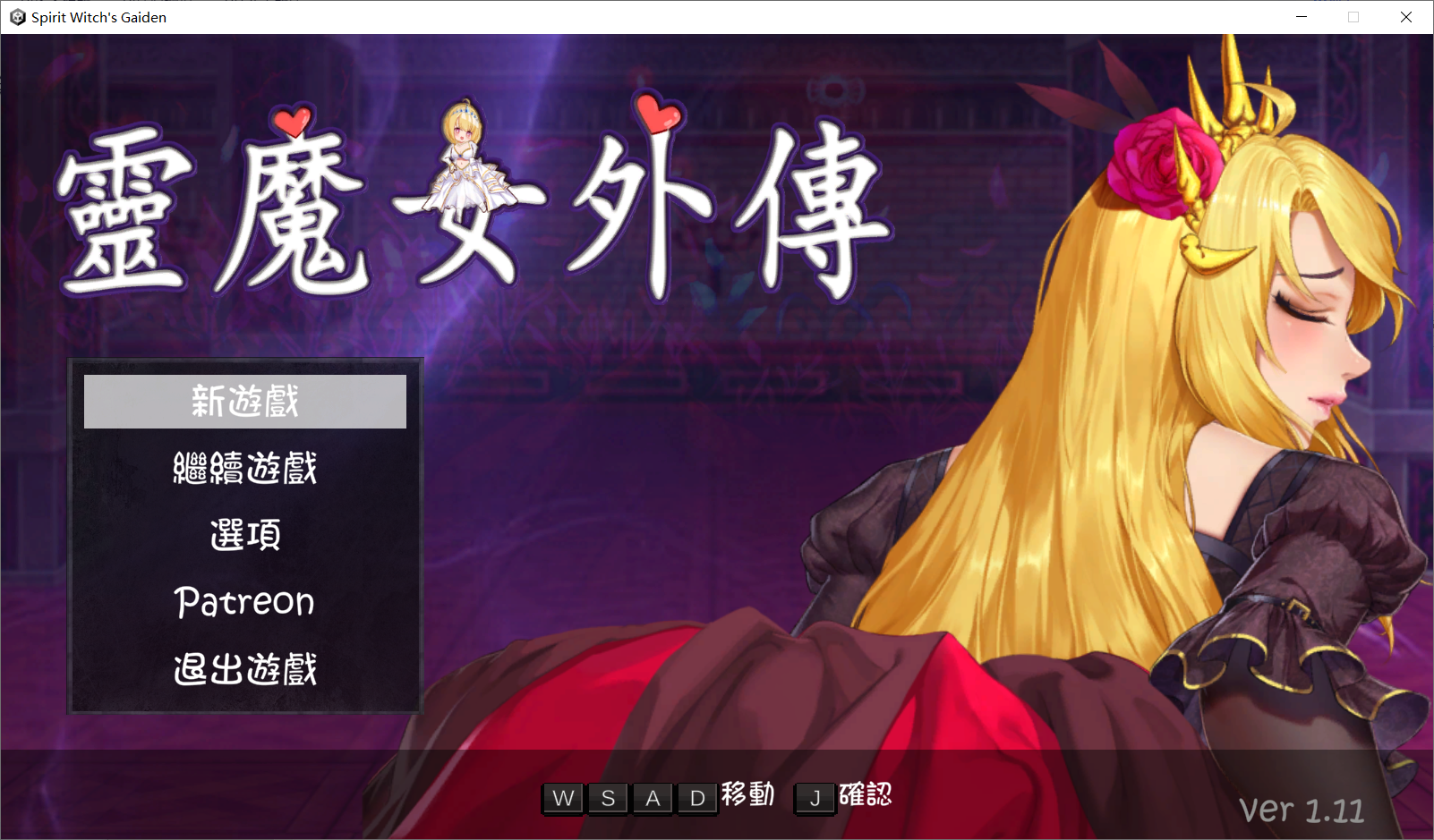 灵魔女外传 Spirit Witch's Gaiden v1.1.1 PC端 官中高清版 预览图