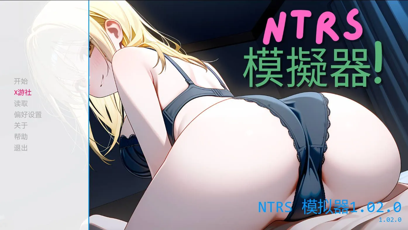 NTRS!模拟器 NTRS!Simulator Ver1.02.0 AI汉化内嵌版 双端 AI汉化版 预览图