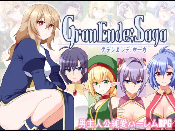 格兰恩德：传奇 GranEnde:Saga v1.10 PC端 AI汉化版 预览图