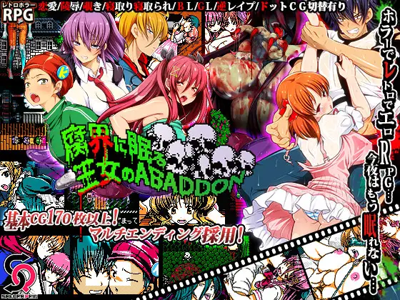 沉眠于腐界的王女阿巴顿 腐界に眠るv1.32 存档 PC端 汉化版 预览图