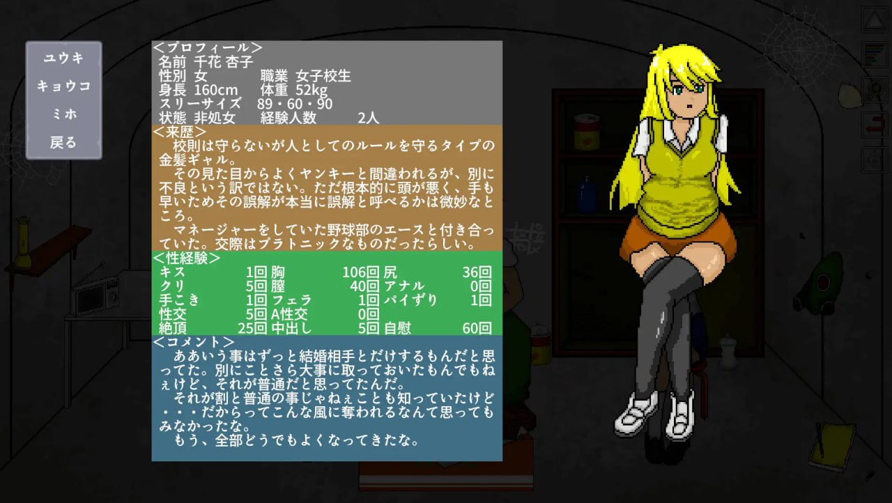互动版60秒 ワンミニッツ v1.8 PC端 日文原版 预览图