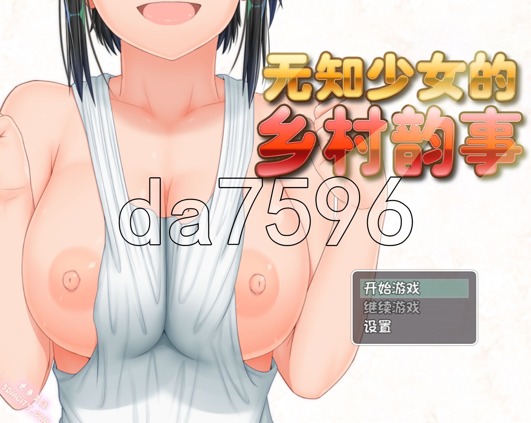 无知少女的乡村韵事 新生 むっち無知 田舎性活 ～過ぎ去った時を求めて～ V2.4.2 STEAM官中版+全DLC PC端 预览图