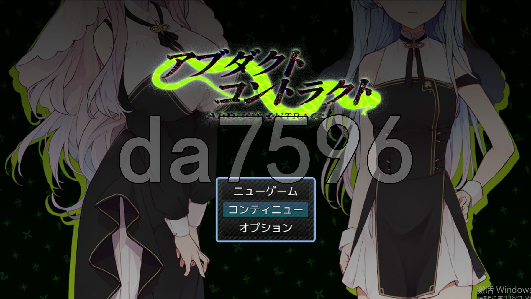 绑架契约 アブダクト・コントラクト -ABDUCT CONTRACT PC端 AI汉化完整版 预览图