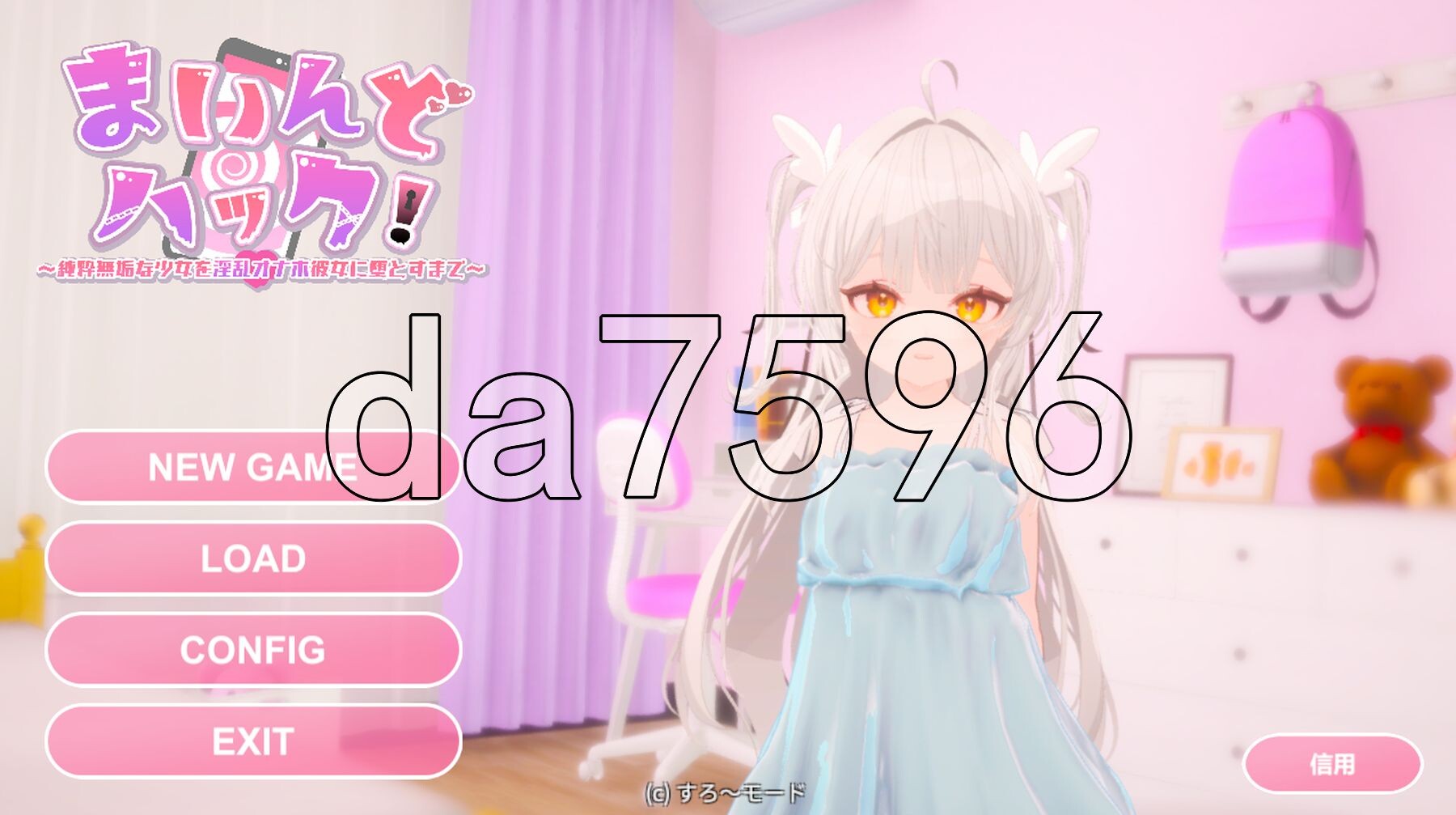 精神控制！～将纯洁无瑕的少女堕落成淫乱自慰女友为止～ まいんどハック！～純粋無垢な少女を淫乱オナホ彼女に堕とすまで～ ver1.30 官中版 去码版 PC端 官中步兵 预览图