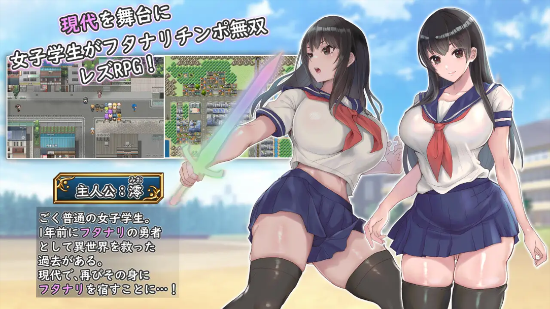 フタナリ制服少女RPG～異世界からの侵略者～ Ver1.07 Mtool汉化版 PC端 预览图