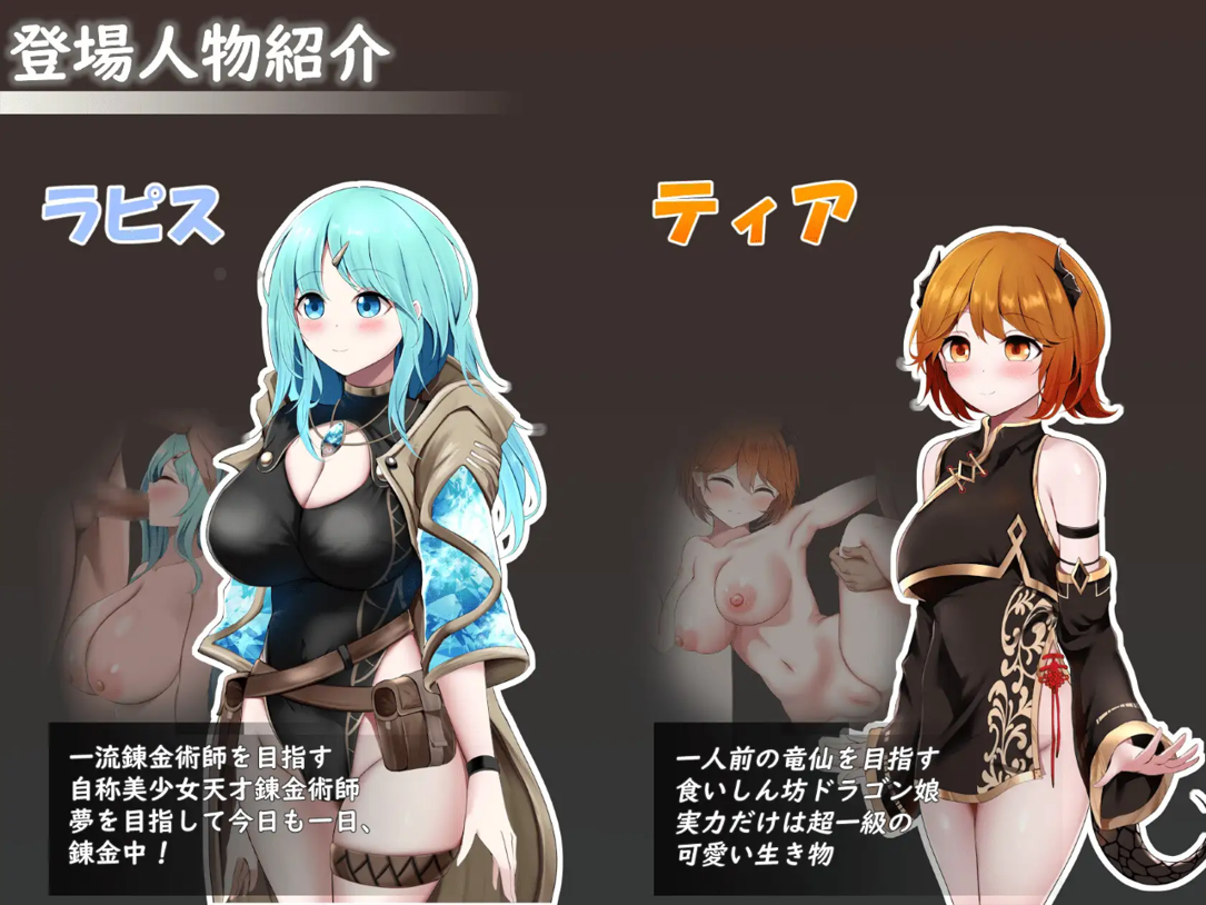 chmia～梦与初始的炼金术～chmia～夢と始まりの錬金術～ Ver2.07 Mtool汉化版 PC端 预览图