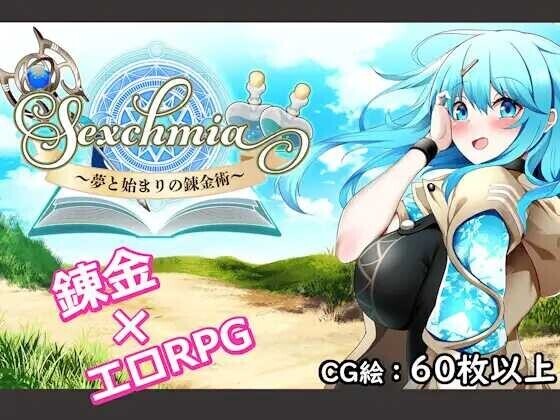 chmia～梦与初始的炼金术～chmia～夢と始まりの錬金術～ Ver2.07 Mtool汉化版 PC端 预览图