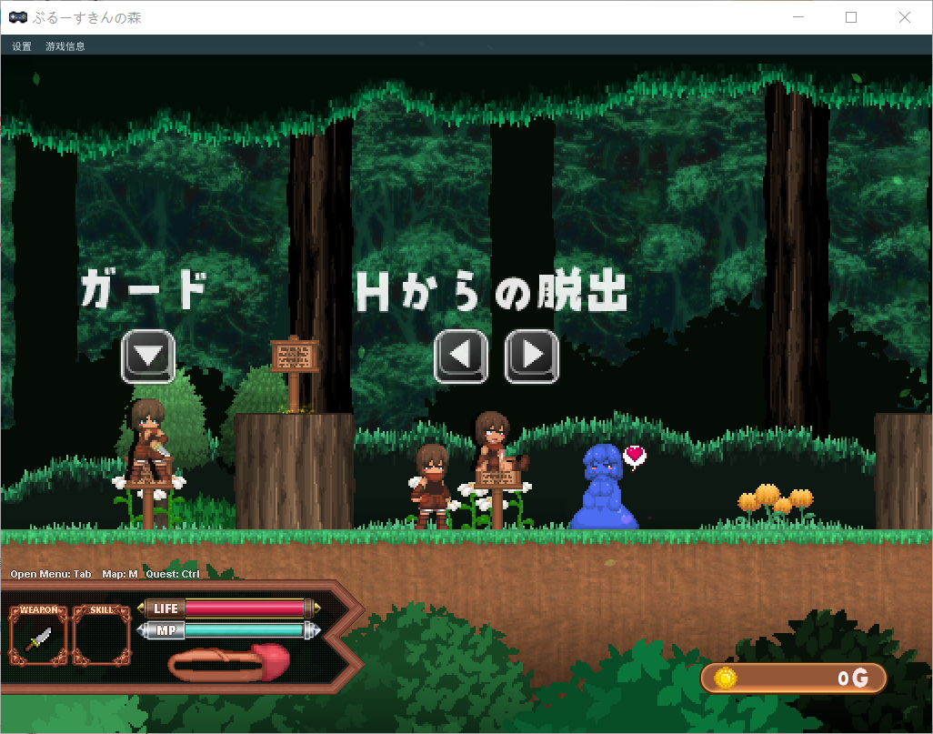 Forest of the Blue Skin v25.8.30 PC端 日文原版 预览图