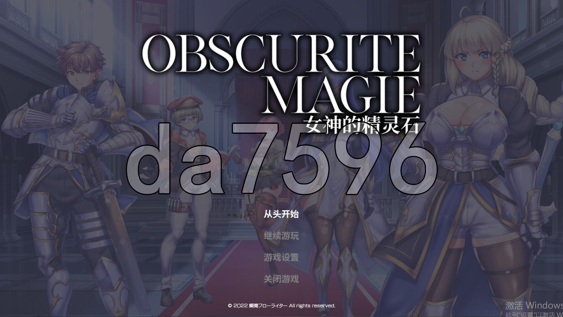 瞬間フローライター OBSCURITE MAGIE ~ 女神的精灵石 オプスキュリテ・マジー ～ 女神の精霊石 v1.01 STEAM官方中文高清版 PC端 官中高清完整版 预览图