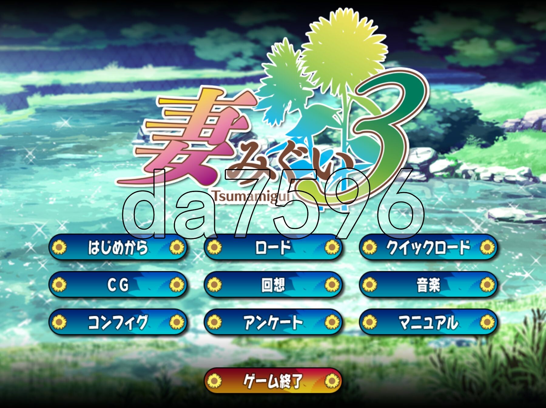 Alicesoft 妻中蜜３ 妻みぐい３ v0.801 润色汉化版+攻略 PC端 汉化完整版 预览图