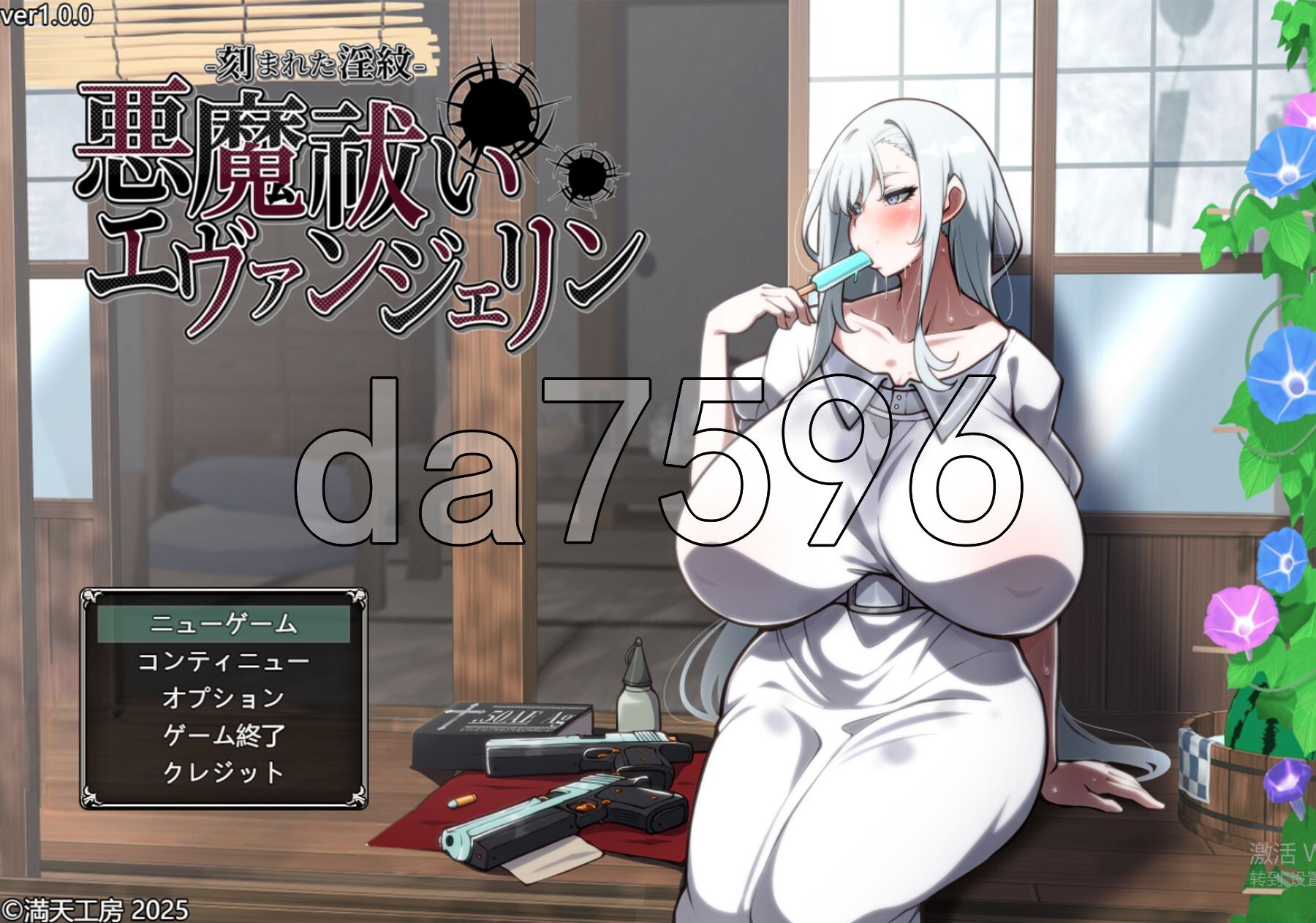 驱魔师艾凡洁琳 -被刻下的淫纹- 悪魔祓いエヴァンジェリン -刻まれた淫紋 PC端 AI汉化完整版 预览图