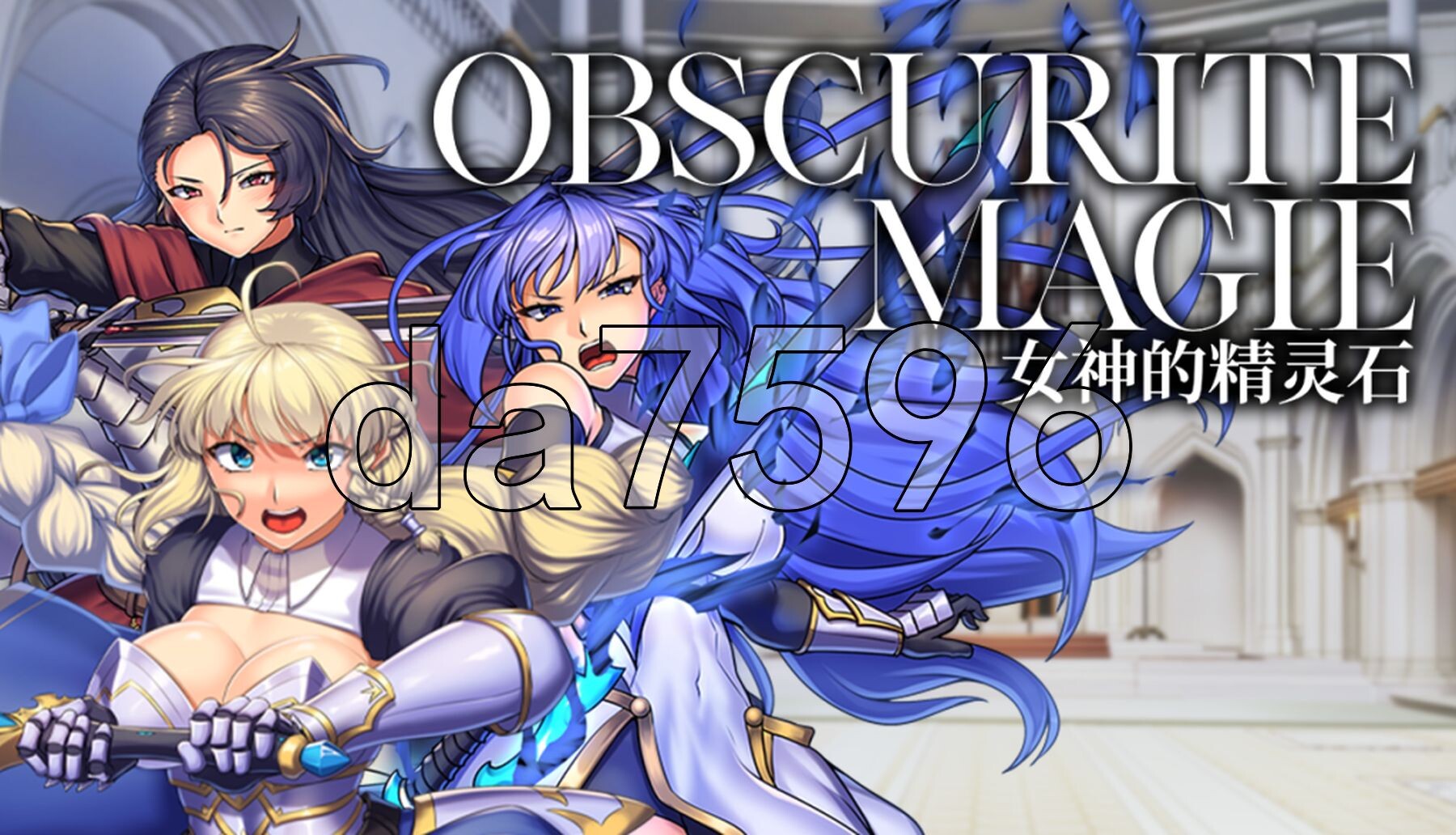 瞬間フローライター OBSCURITE MAGIE ~ 女神的精灵石 オプスキュリテ・マジー ～ 女神の精霊石 v1.01 STEAM官方中文高清版 PC端 官中高清完整版 预览图