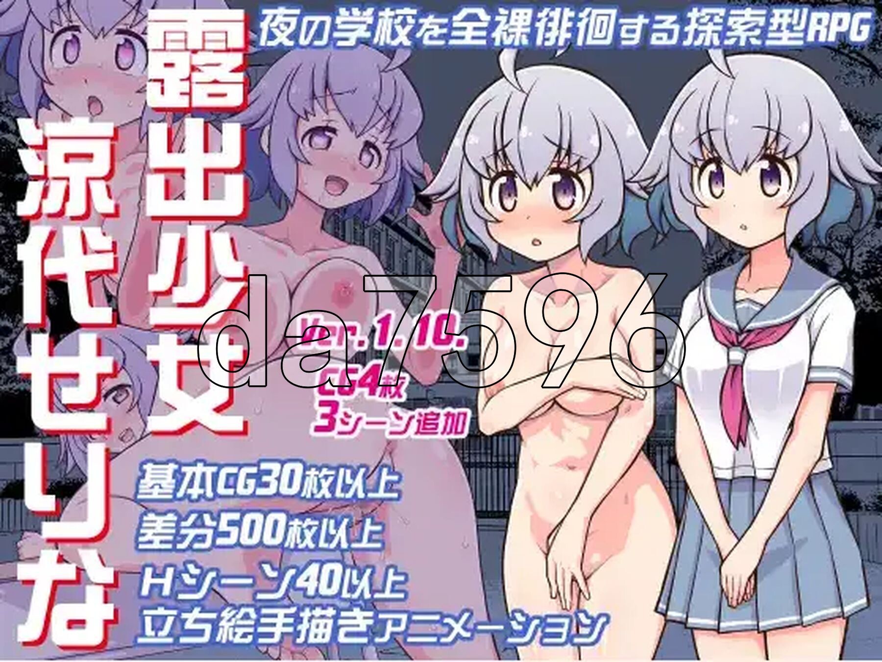 暴露少女 凉代芹奈 v24.12.27 双端 AI汉化版 预览图