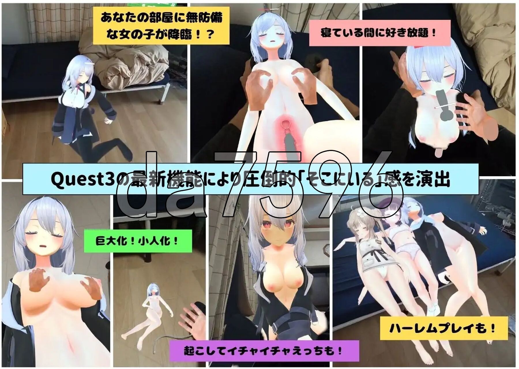 后宫日常～你的房间变成了女孩子们的聚集地！？～ ハーレムな日常～あなたの部屋が女の子たちのたまり場に!?～ v25.08.23 PC端 官中版 预览图