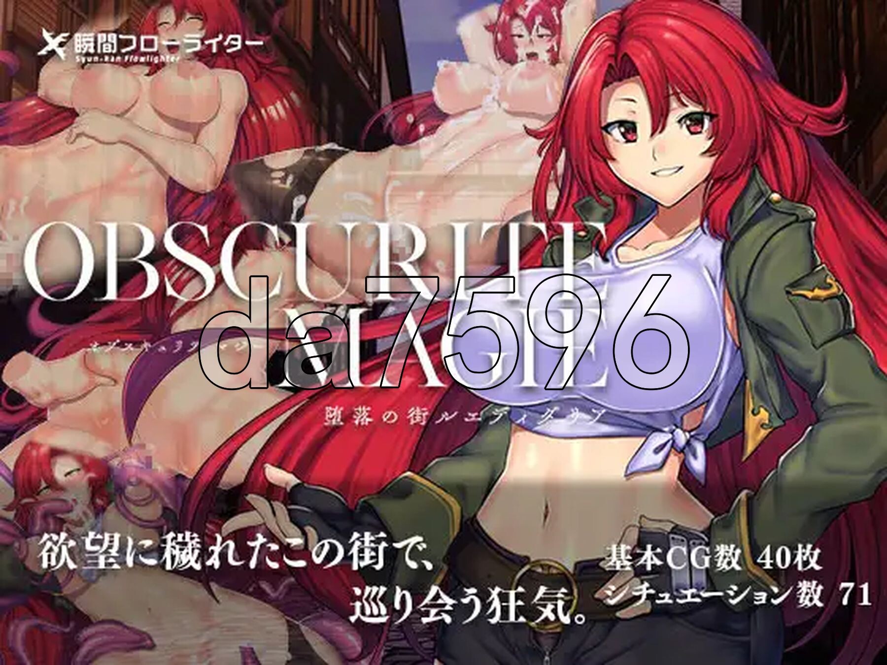 OBSCURITE MAGIE ~ 堕落之城莱蒂达亚 オプスキュリテ・マジー ～ 堕落の街ルエディダリア v1.00 PC端 官中完整版 预览图