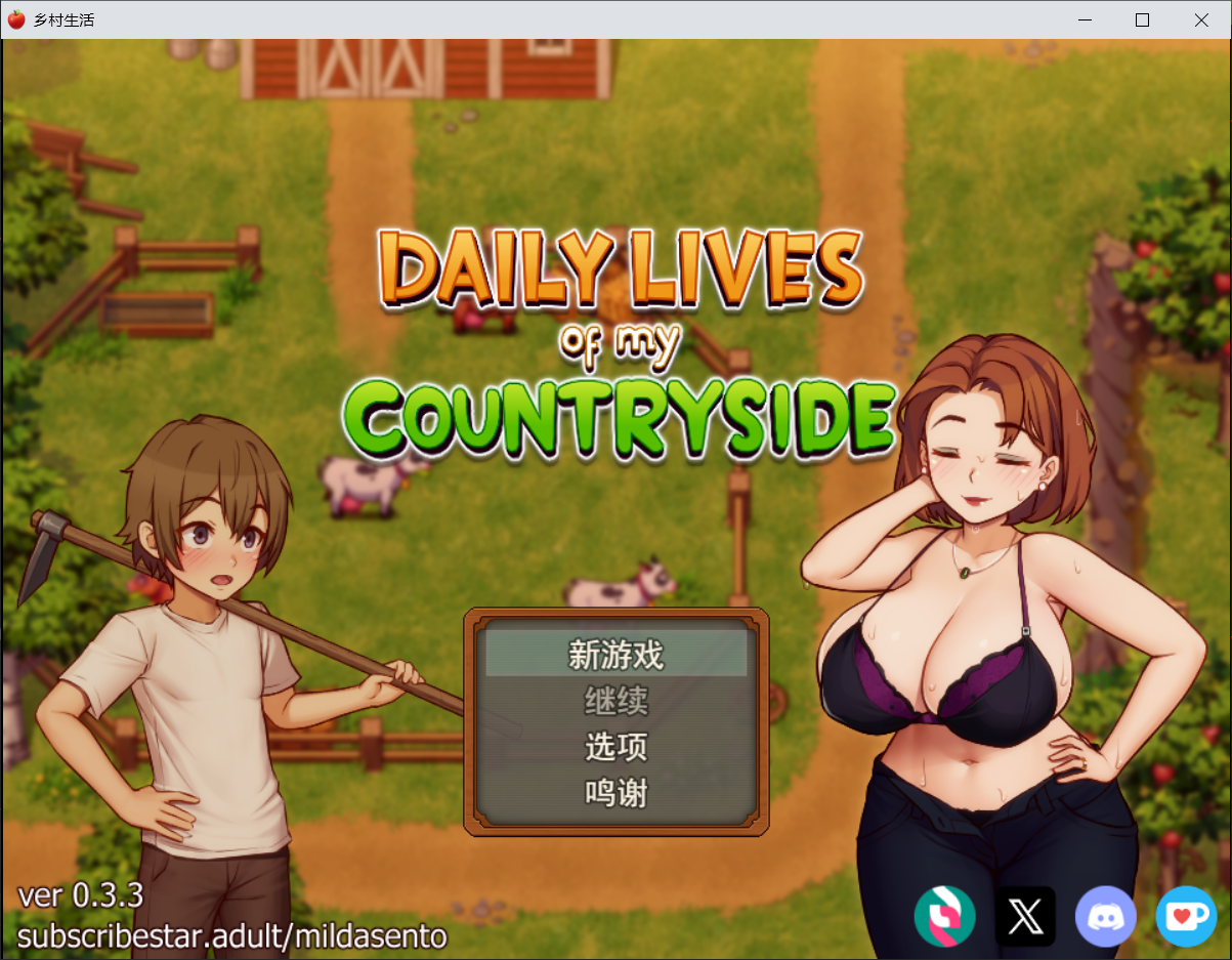 AI/动态/PC 我的乡村日常生活！ v0.3.3 PC端 汉化版 预览图