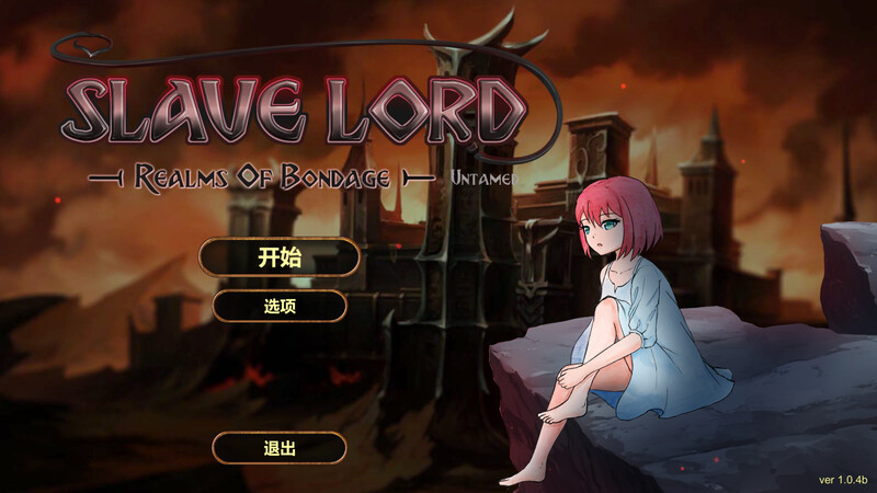 奴役的秘境-Steam官中版 PC端 预览图