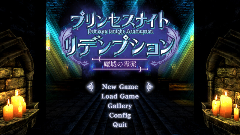 プリンセスナイトリデンプション 魔城の霊薬-DL官中版 PC端 预览图