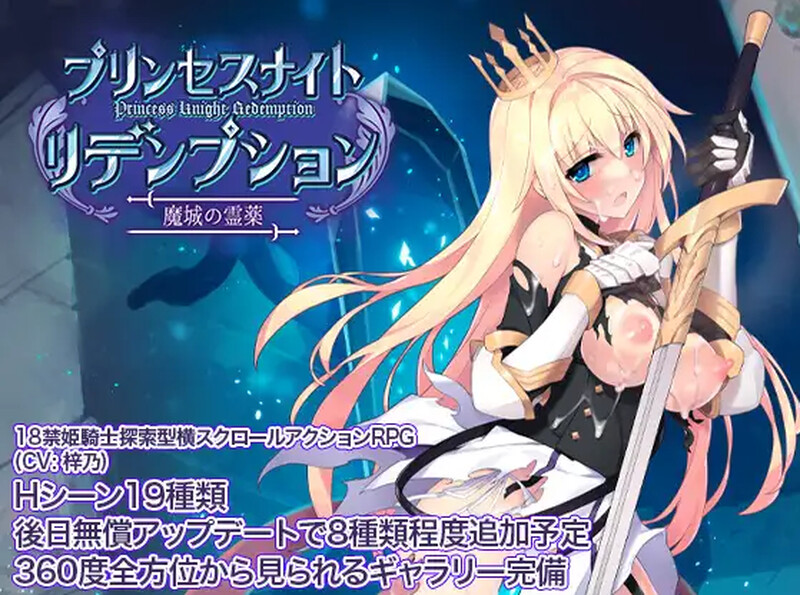 プリンセスナイトリデンプション 魔城の霊薬-DL官中版 PC端 预览图