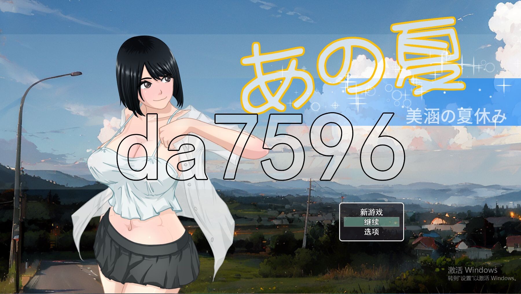 那年夏天美涵的暑假 v1.1 双端 AI汉化版 预览图